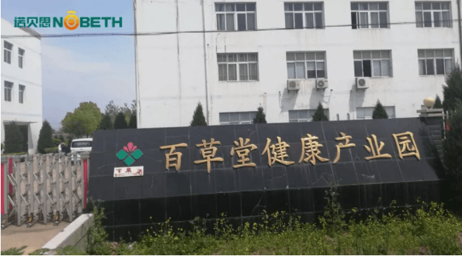 仙桃百草堂乳化機配套蒸汽發生器使用案例 仙桃百草堂乳化機配套蒸汽發生器使用案例